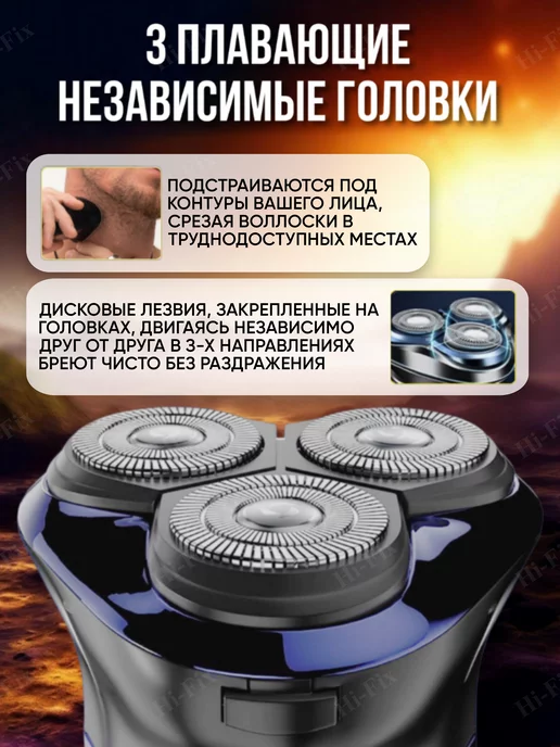 Hifix Электрическая машинка для бритья и стрижки волос 3в1 набор, синий, фото 5