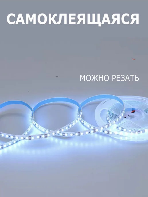 Led Lamp N1 Светодиодная лента 5метров подсветка на кухню, 5 м, фото 4