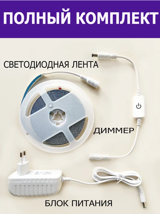 Led Lamp N1 Светодиодная лента 5метров подсветка на кухню, 5 м, фото 5