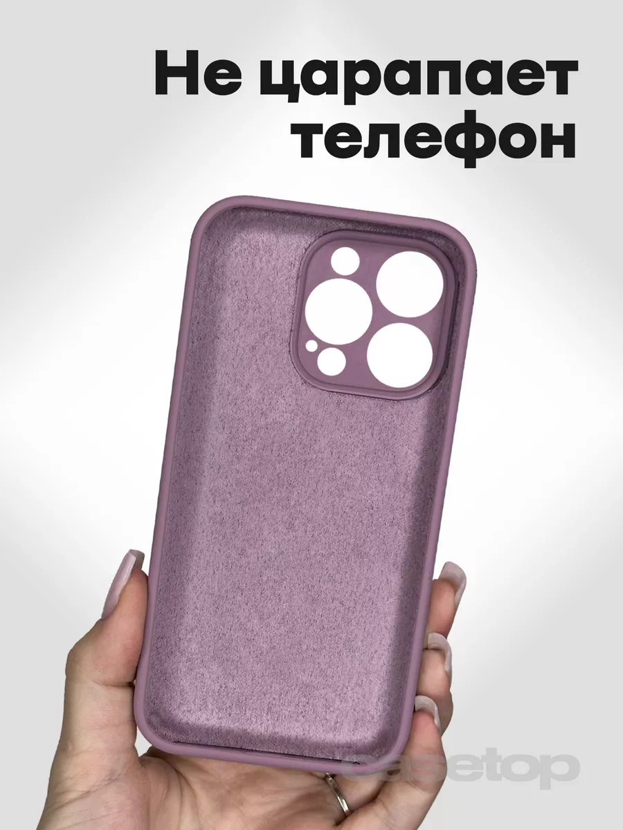 Чехол силиконовый на iPhone 15 Pro Max casetop.ru 178647156 купить за 471 ₽  в интернет-магазине Wildberries