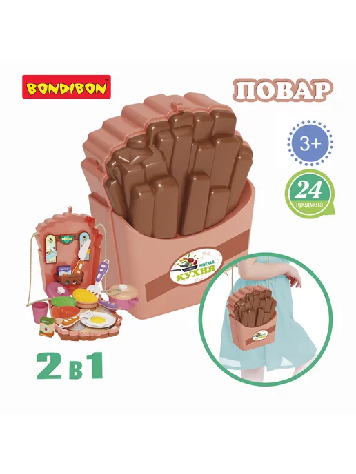 Bondibon Игровой набор для детей в сумке - чемоданчике 2 в 1 Повар, 24 шт, фото 2