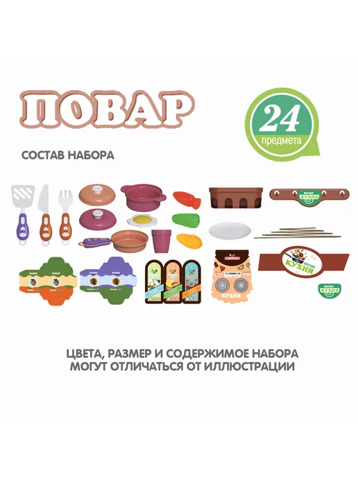 Bondibon Игровой набор для детей в сумке - чемоданчике 2 в 1 Повар, 24 шт, фото 3