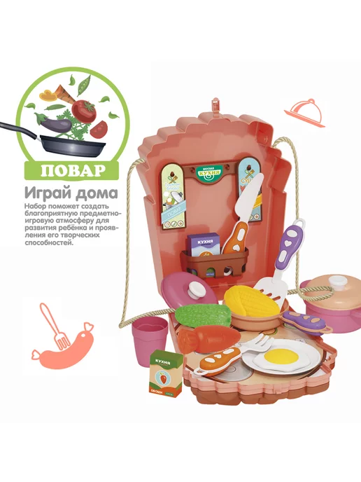 Bondibon Игровой набор для детей в сумке - чемоданчике 2 в 1 Повар, 24 шт, фото 4