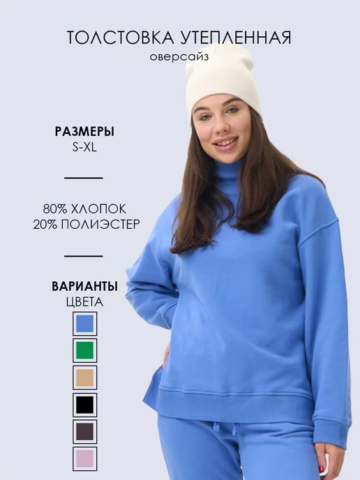 Frutto Rosso Толстовка оверсайз плюс сайз, голубой