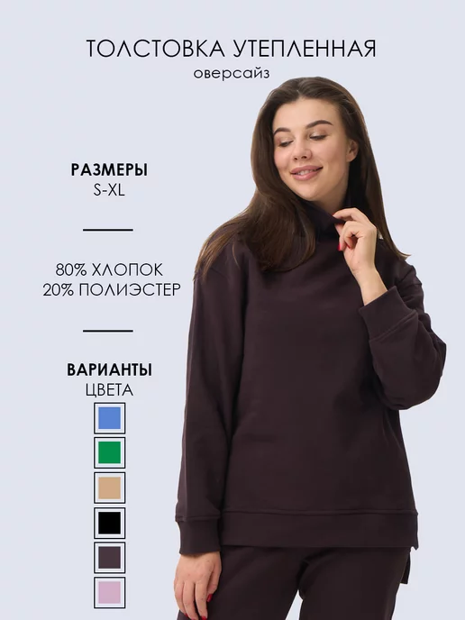 Frutto Rosso Толстовка оверсайз с воротником, коричневый
