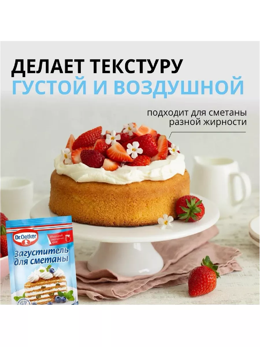 Загуститель для сметаны, 16 г х 5 шт Dr.Bakers 178648564 купить в  интернет-магазине Wildberries