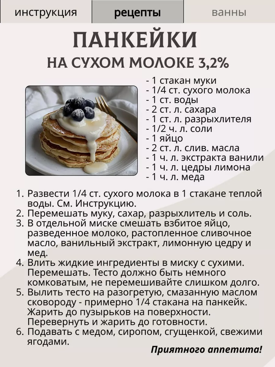 Купить Сухое Молоко Гост 26