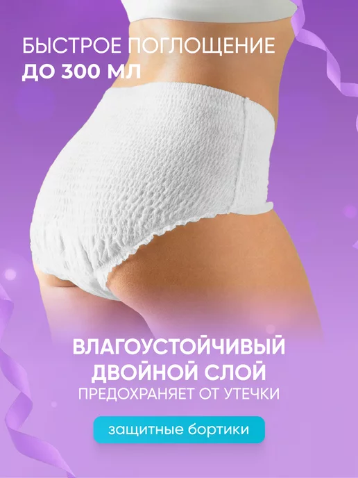 CARIMAMOON Трусы послеродовые одноразовые размер XL * 10 шт, 5 шт, фото 4