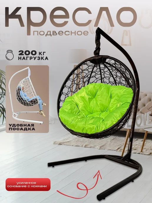 MrRotang Кресло подвесное, коричневый