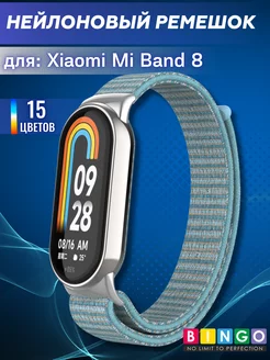 ремешок mi band 8, mi band 9 нейлоновый на липучке BINGO. 178653075 купить за 336 ₽ в интернет-магазине Wildberries