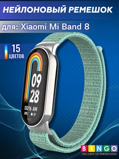 ремешок mi band 8, mi band 9 нейлоновый на липучке BINGO. 178653077 купить за 306 ₽ в интернет-магазине Wildberries