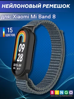 ремешок mi band 8, mi band 9 нейлоновый на липучке BINGO. 178653083 купить за 289 ₽ в интернет-магазине Wildberries