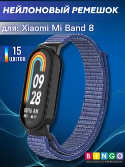 ремешок mi band 8, mi band 9 нейлоновый на липучке BINGO. 178653084 купить за 323 ₽ в интернет-магазине Wildberries