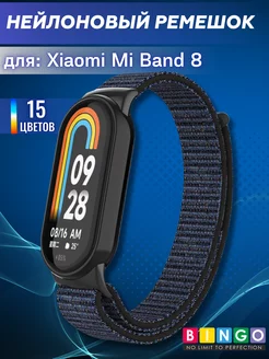 ремешок mi band 8 нейлоновый на липучке BINGO. 178653086 купить за 428 ₽ в интернет-магазине Wildberries