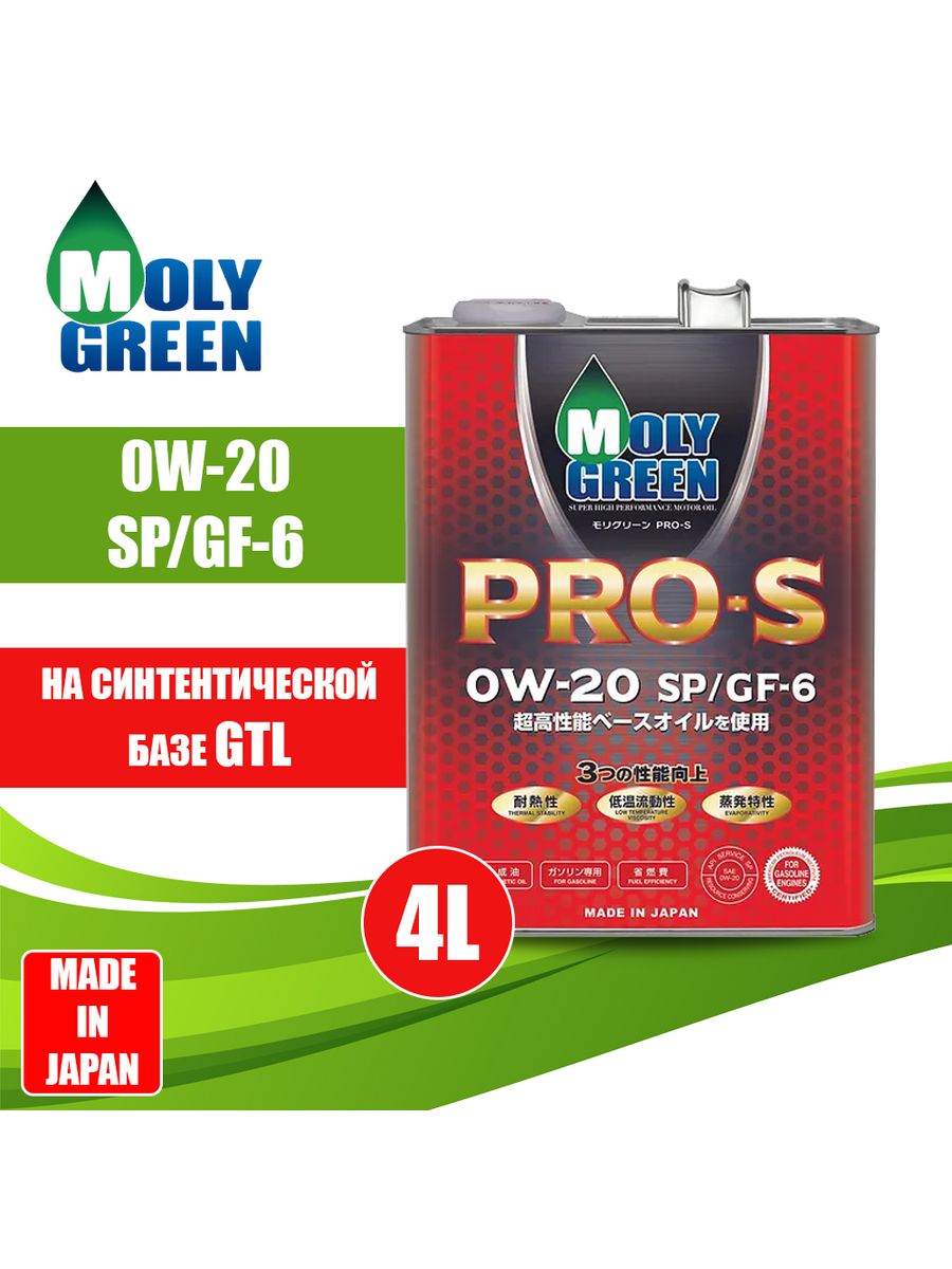 Отзыв масло moly green. Моторное масло моли Грин. 0470163 Moly Green допуски. Moly Green Pro s 5w30 SP/gf-6a 4л синт.. Масло Moly Green крышка.
