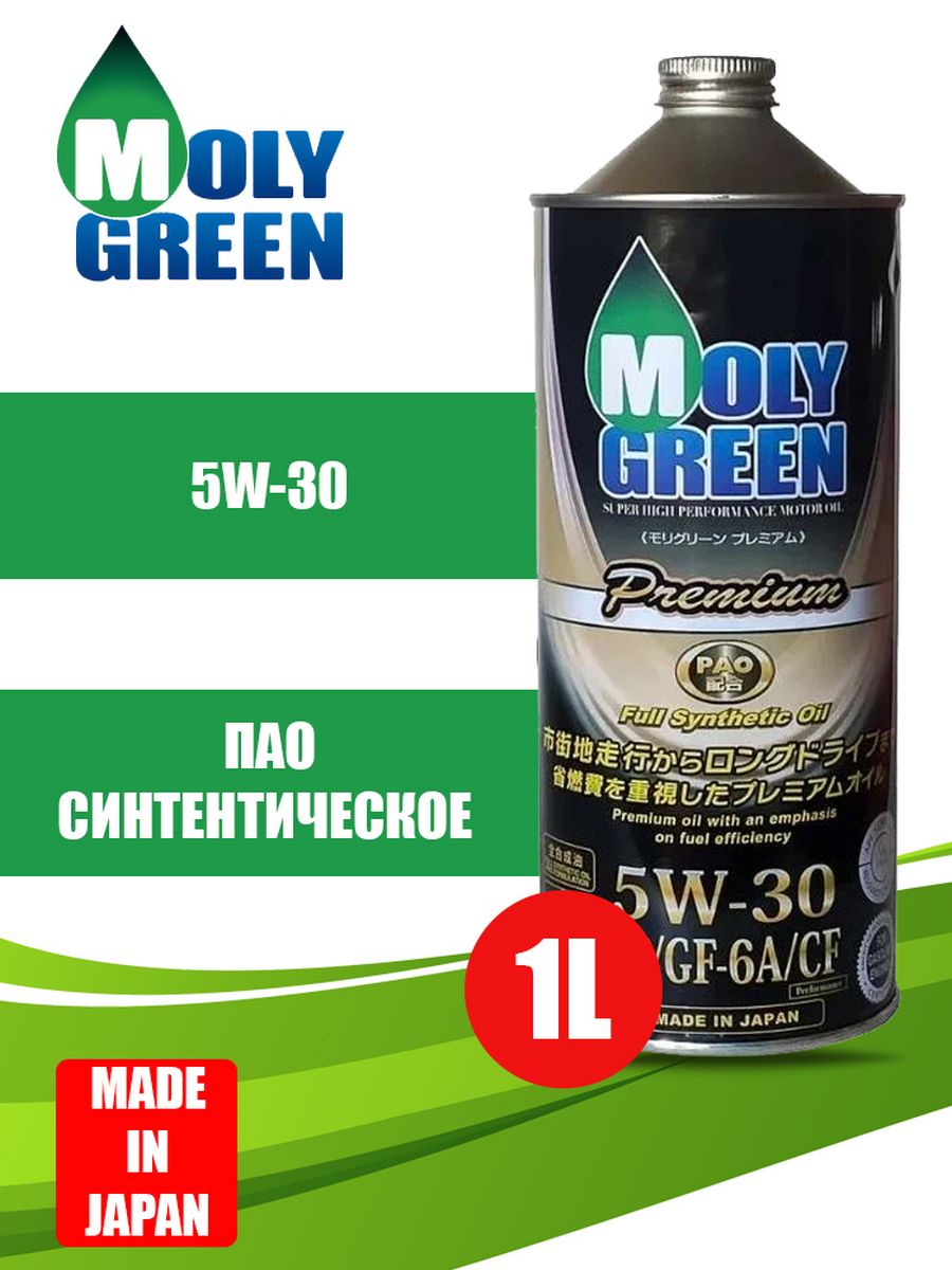Масло молли грин 5w30. Moly Green Premium SP/gf-6a 0w-20 синтетическое моторное масло. Moly Green Premium SP/gf-6a/CF 5w-30 синтетическое моторное масло 1л. MOLYGREEN Premium SP/gf-6a/CF 5w30 4л. Молли Грин 5w30 премиум.