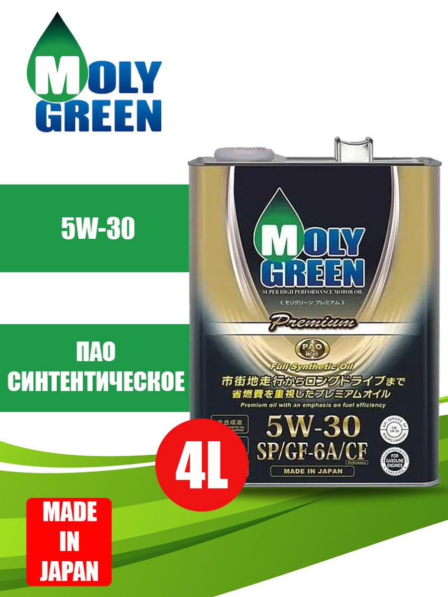 Моторное масло Moly Green 5w30. Молли Грин 5w30 премиум. Масло Молли Грин 5w30. Артикул масла Moly Green Hybrid 5 30.