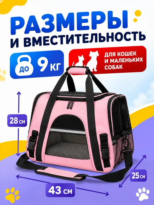 Переноска для животных. Переноска для кошек и собак Сумка для животных, розовый, фото 2