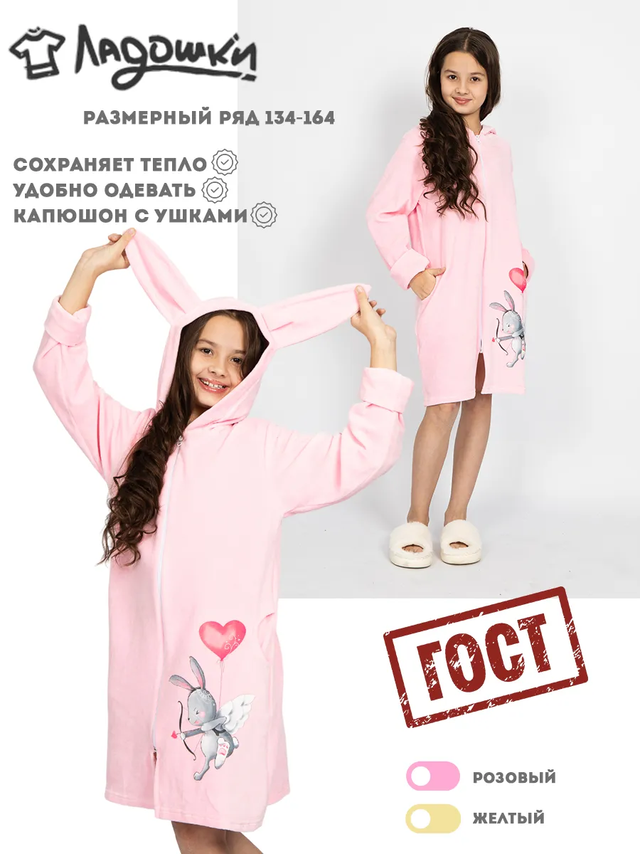 Халат велюровый...