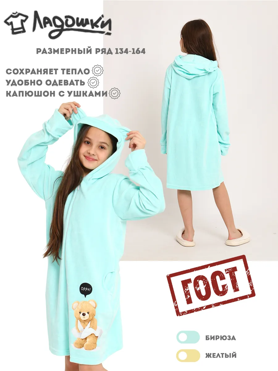 Халат велюровый...