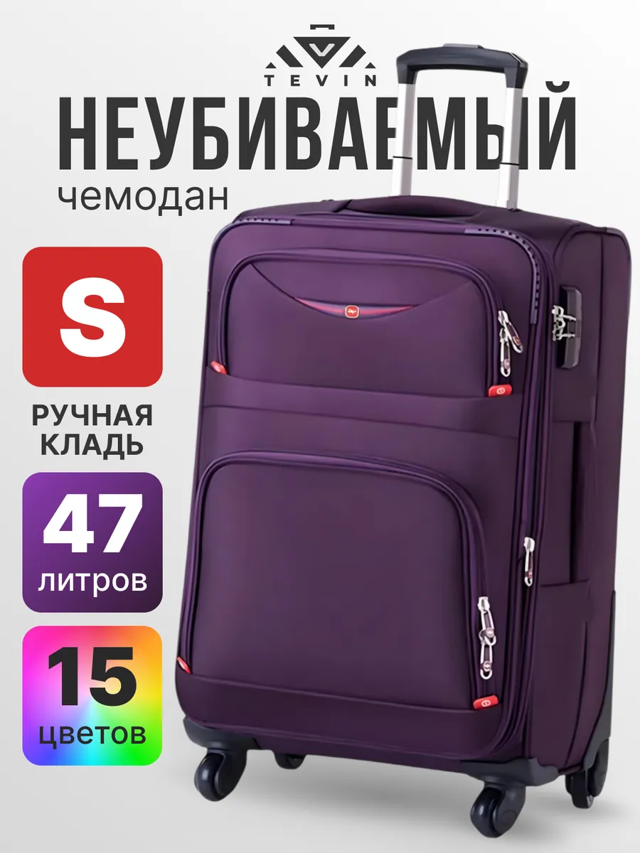 Чемодан на колесах ручная...