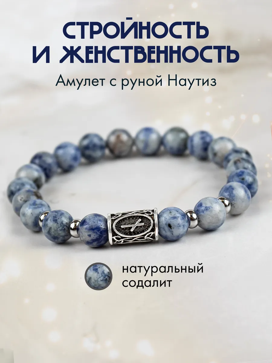 Браслет из натуральных...