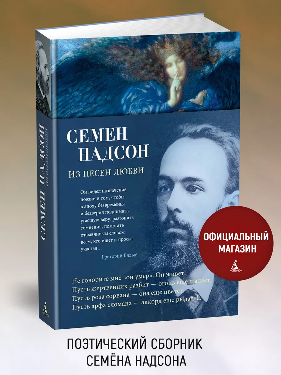 Из песен любви