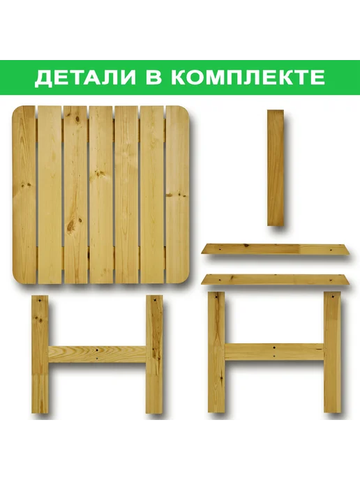 InterLINK Стол деревянный для сада и дачи, 68*68см, Магнус, белый, фото 3