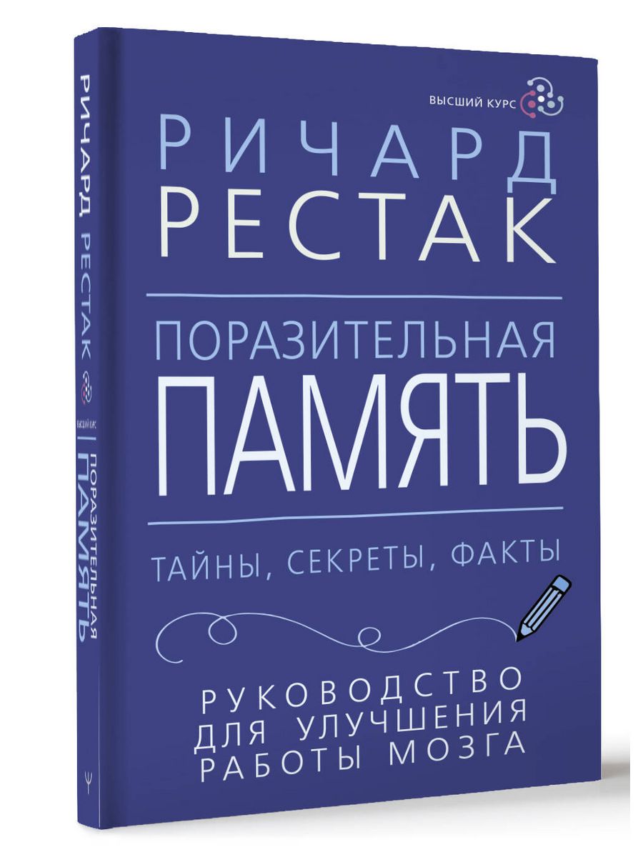 Поразительная память. Парите вместе с орлами Билл Ньюмен. Максвелл лидерство книга. Джон Максвелл воплощение мечты. Джон Максвелл книги золотой уроки лидерство.