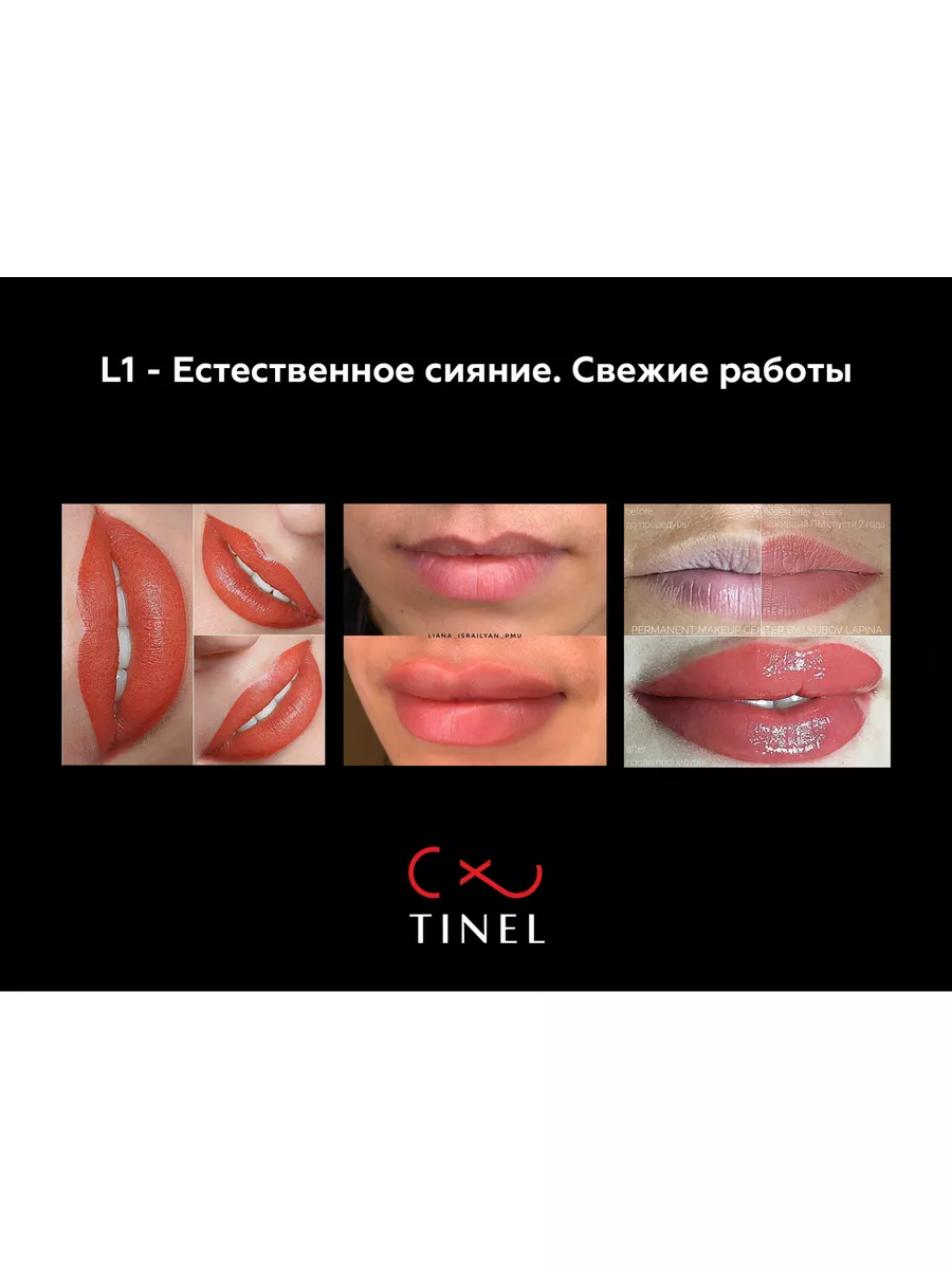 Пигмент для татуажа губ L1 естественное сияние 10 мл Tinel 178660963 купить  за 2 400 ₽ в интернет-магазине Wildberries