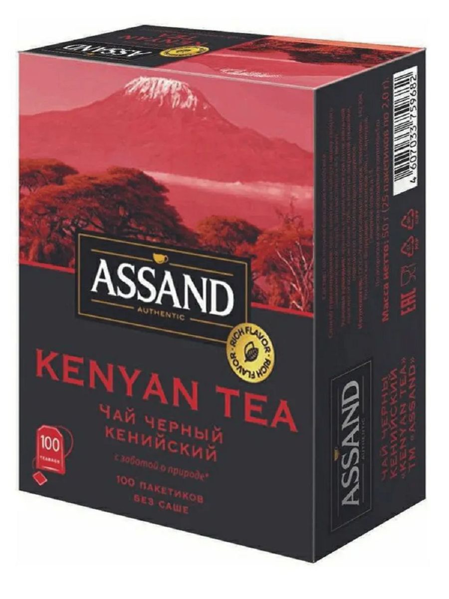 Кенийский чай купить. Чай Assand 100 пакетиков. Чай Assand кенийский 100 пакетиков-недостатки. Чай кенийский Ассанд в пакетиках. Чай Assand famous Ceylon 100 пакетиков.