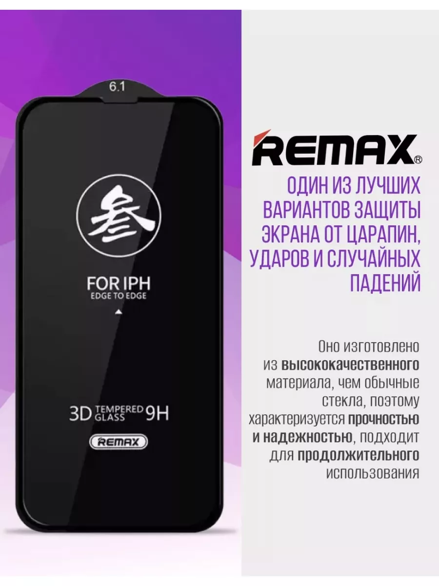 Стекло на iPhone 15 Pro защитное Premium Оригинал ArtLex 178661819 купить  за 332 ₽ в интернет-магазине Wildberries