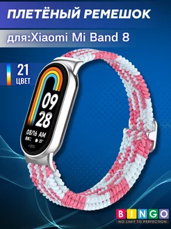 ремешок mi band 8, mi band 9 тканевый плетеный BINGO. 178661882 купить за 382 ₽ в интернет-магазине Wildberries