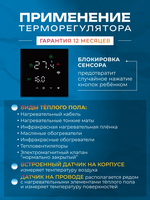 Shinobi Technology Терморегулятор Wi-fi для теплого пола, черный, фото 2