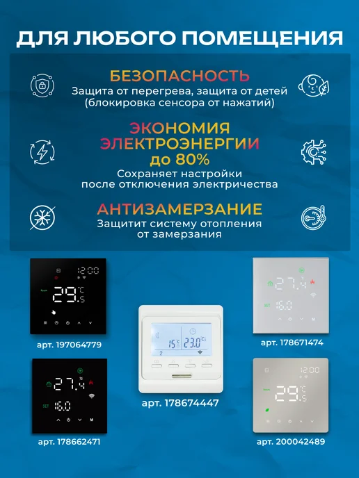 Shinobi Technology Терморегулятор Wi-fi для теплого пола, черный, фото 4