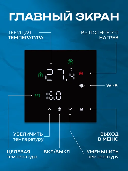 Shinobi Technology Терморегулятор Wi-fi для теплого пола, черный, фото 6