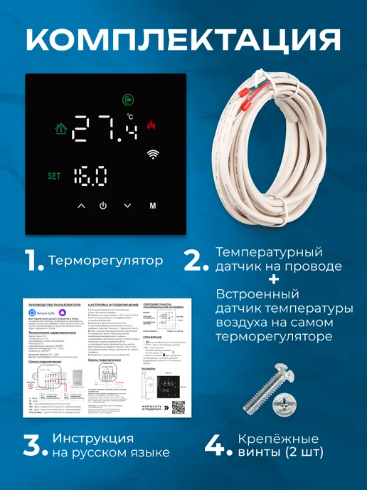 Shinobi Technology Терморегулятор Wi-fi для теплого пола, черный, фото 7