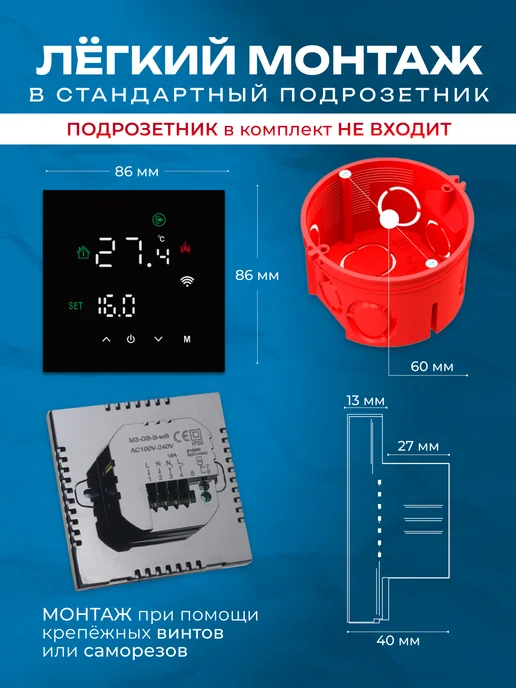 Shinobi Technology Терморегулятор Wi-fi для теплого пола, черный, фото 8