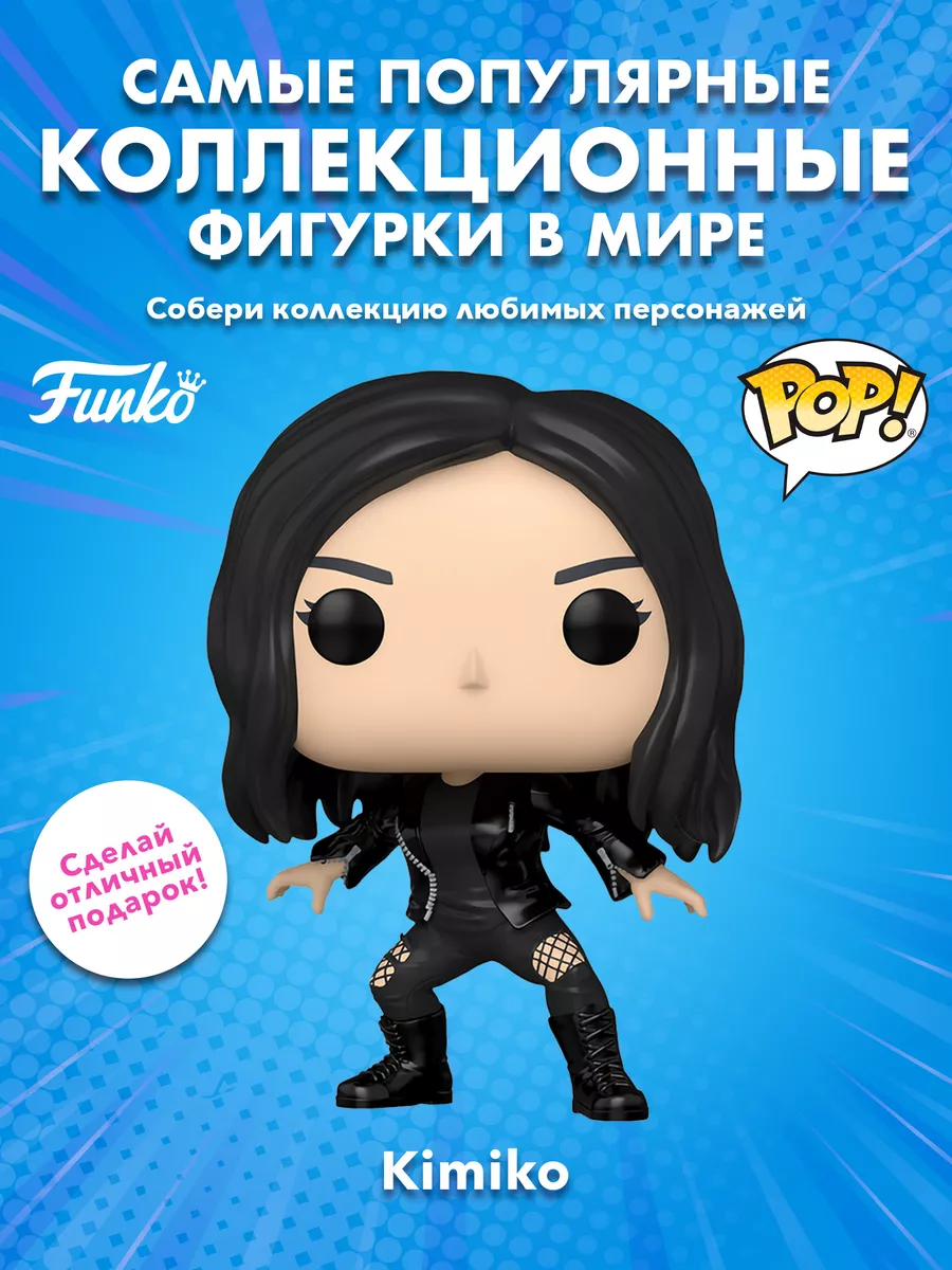 Фигурка Funko POP! TV Пацаны Кимико (1405) 72122 Funko 178662507 купить за  1 866 ₽ в интернет-магазине Wildberries