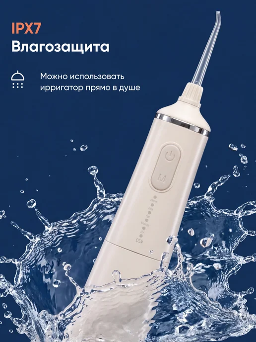 CS Medica Ирригатор для зубов CS-9 Comfort Кремовый и 7 насадок, бежевый, фото 6