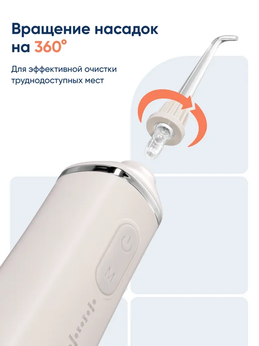 CS Medica Ирригатор для зубов CS-9 Comfort Кремовый и 7 насадок, бежевый, фото 7