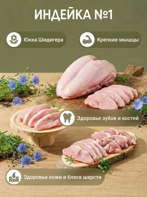 Сухой корм Green Dog для собак, мелкие, оленина, 1,82 кг, фото 2