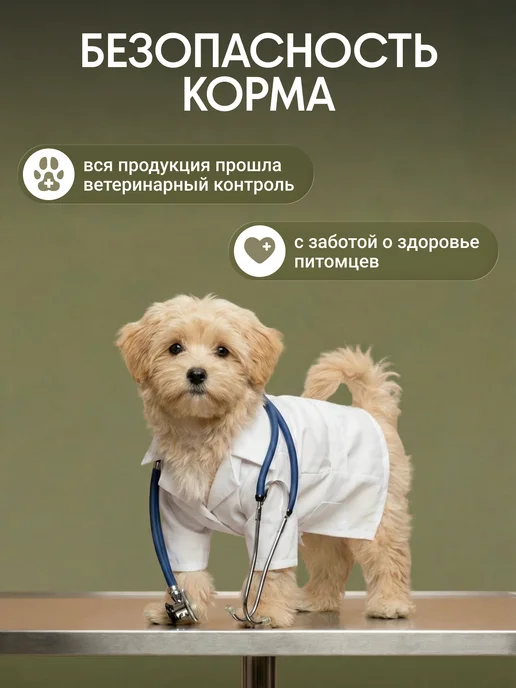 Сухой корм Green Dog для собак, мелкие, оленина, 1,82 кг, фото 8