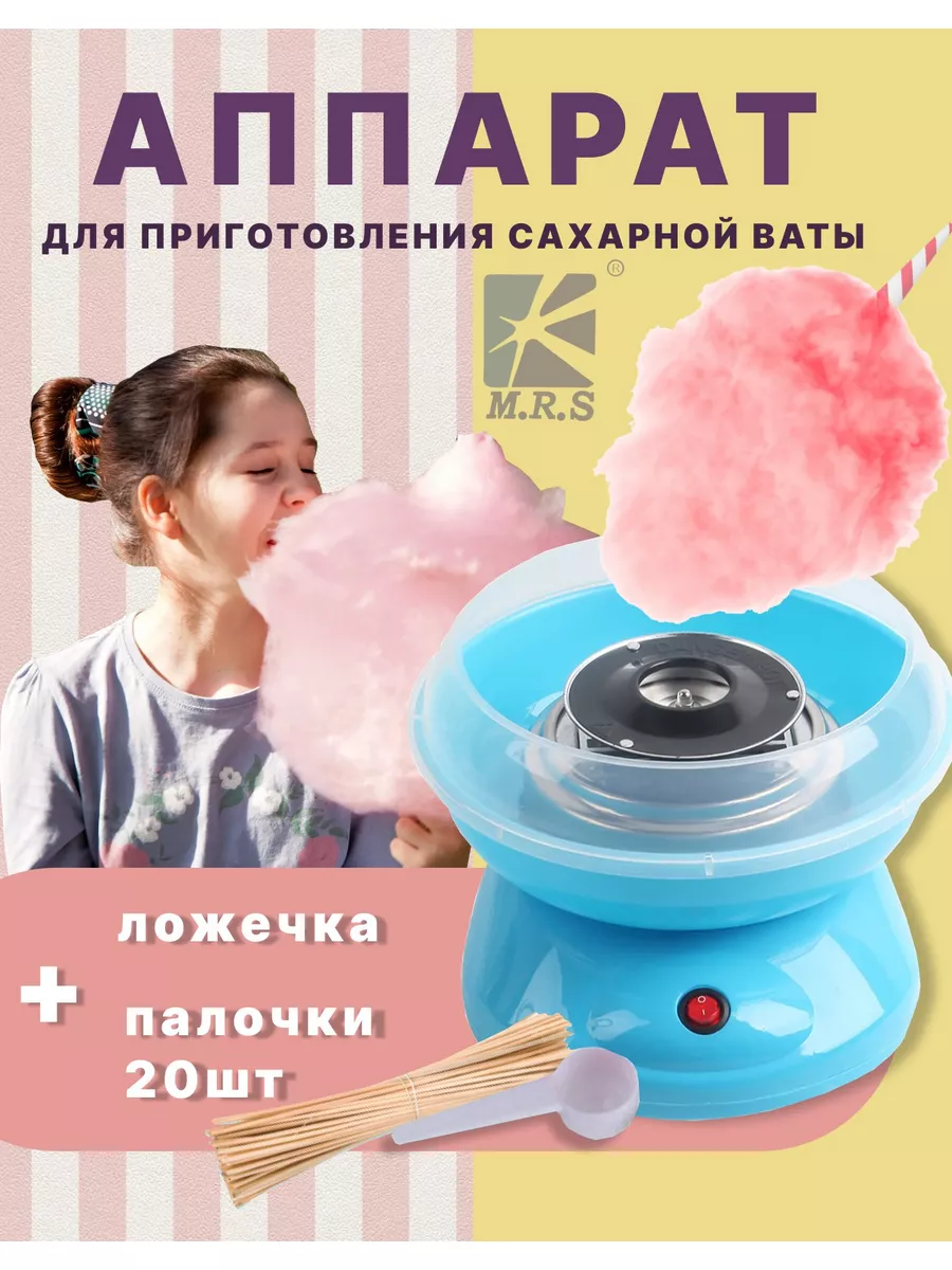 Аппараты для сахарной ваты купить в интернет-магазине Детский Мир в Алматы, Астане