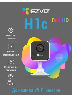 Камера для дома H1c видеоняня Ezviz 178667241 купить за 2 578 ₽ в интернет-магазине Wildberries