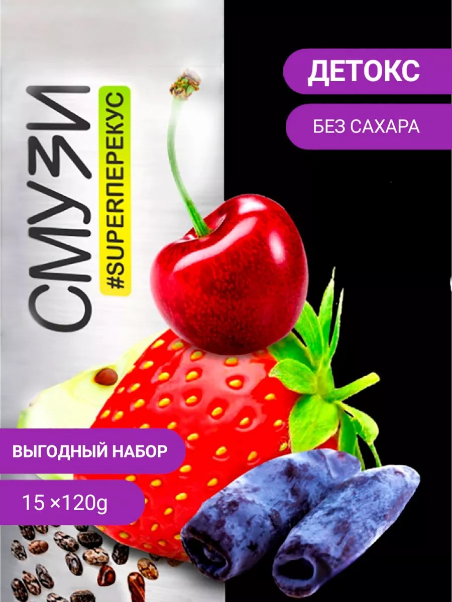 Смузи пп питание для похудения детокс перекус 120 г (15шт) ПП ЗОЖ ПРОДУКТ  178667977 купить за 1 052 ₽ в интернет-магазине Wildberries