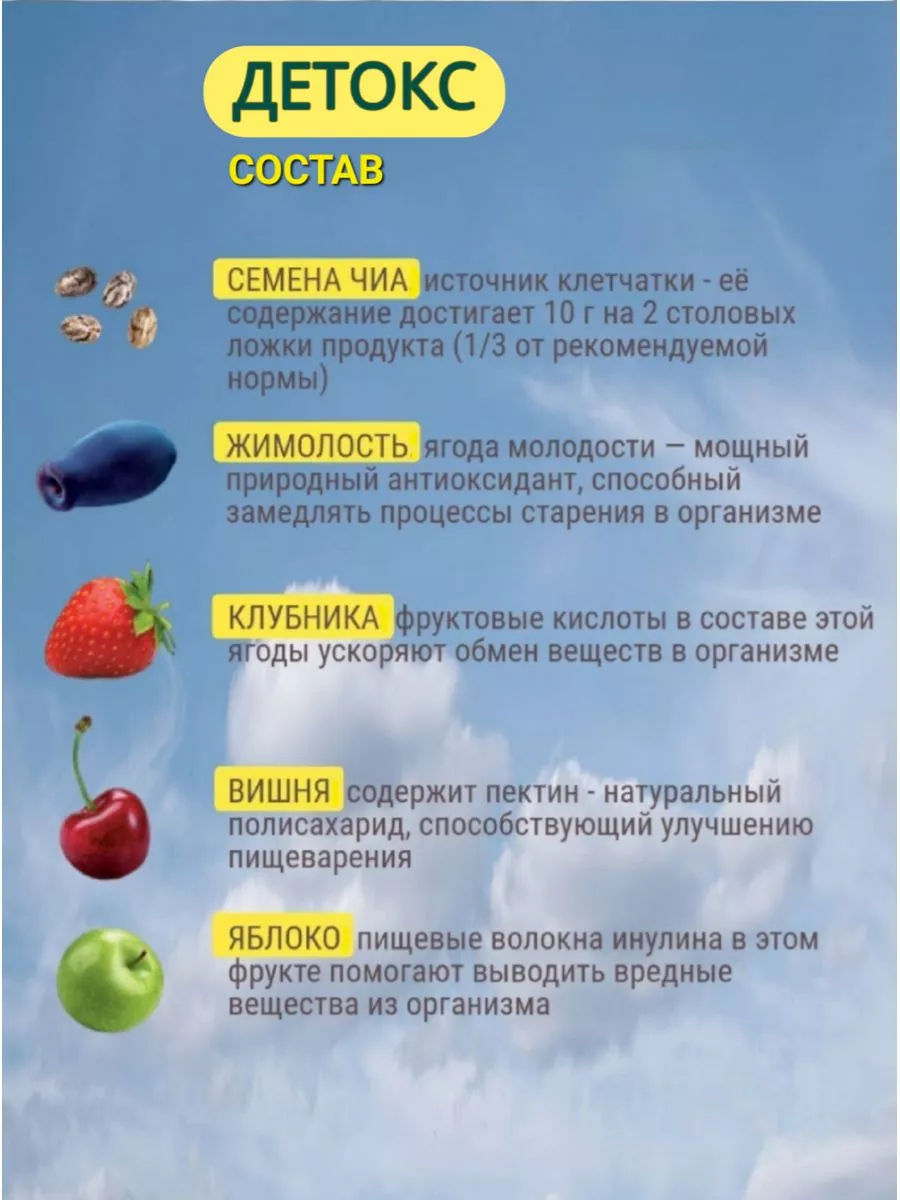 Смузи пп питание для похудения детокс перекус 120 г (15шт) ПП ЗОЖ ПРОДУКТ  178667977 купить за 1 052 ₽ в интернет-магазине Wildberries