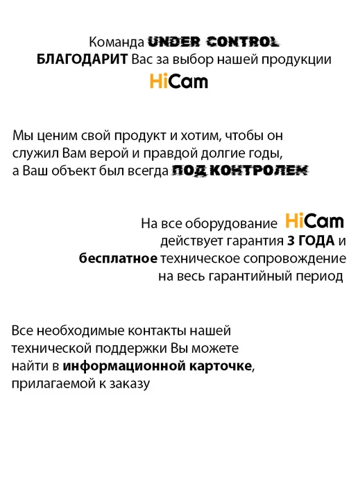 under_control Комплект видеонаблюдения уличный 5МП IP POE 7 камер, черный, фото 7