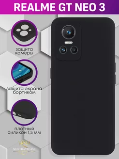 Чехол на Realme GT Neo 3 чёрный MustHaveCase 178668838 купить за 270 ₽ в интернет-магазине Wildberries