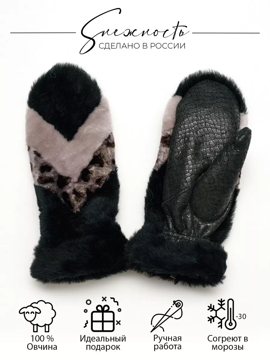 Купить кожаные рукавицы из натурального меха в интернет магазине Украина